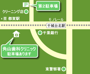 角山歯科クリニック駐車場の地図
